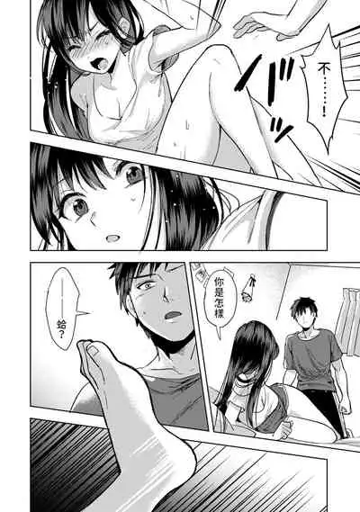 [Akao, Anaran] Konomi ja Nai kedo ~Mukatsuku Ane to Aishou Batsugun Ecchi~ 1 | 雖然不是自己的菜～與討厭姐姐的超契合H～ [Chinese] [禁漫漢化組]