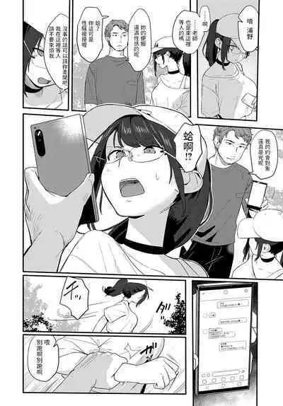 [牛工船] 偏在する慾望 (COMIC アンスリウム 2022年10月号) 中文翻譯