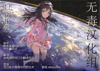 [Motsu Aki] Seeding Colosseum! (Koubi wa Mechakucha Kimochi Ii) [Chinese] [无毒汉化组] [Digital]