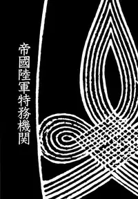 [Ichikawa Kazuhide] Genba Kantoku Inkei -	Beating the Bull by KAZ