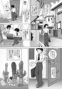 [Snowberry] Jogakusei Maetsu no Kyoukasho - The Schoolgirl With Shameful Textbook.
