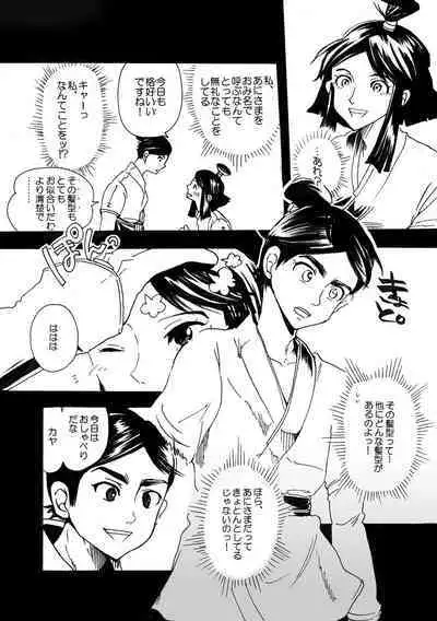 Ashitaka no Mori