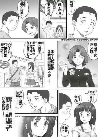 [Kagura Hitsuji] Amarimono 2 -Shojo o Ushinatta Yokujitsu ni Zecchou o Shitta Akogare no Kanojo- [Chinese] [流木个人汉化]