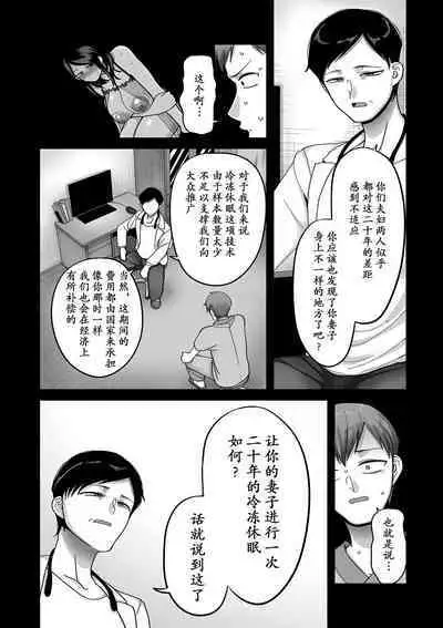 [Yamamoto Zenzen] Nijuunen (Fu) Itchi Ch. 4 (COMIC Kuriberon DUMA 2023-06 Vol.49) [Chinese] [momo个人汉化]