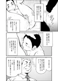 (Yarou Fes 2011) [KOWMEIISM (Kasai Kowmei)] Tadashii Danshi no Kyouren Hou