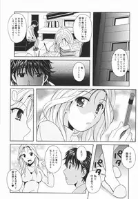 [Bell's] HB na Kanojo - HB Girl Friend