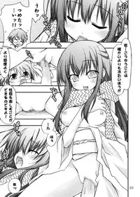 (C77) [RED RIBBON REVENGER (Kamihara Mizuki, Makoushi)] Zoku Ayakashi Yuki (Nurarihyon no Mago)