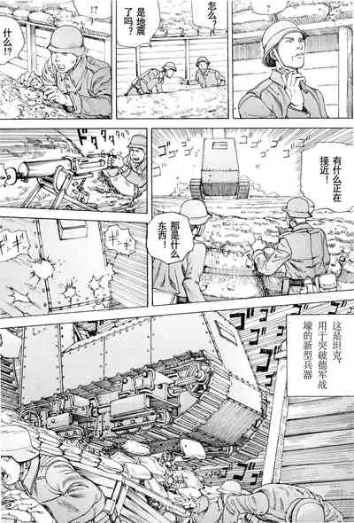 [Kago Shintarou] Chou Douryoku Mouko Daishuurai - The Ultra Power Mongol Invasion | 超动力蒙古大袭来 [Chinese] [Luccion]