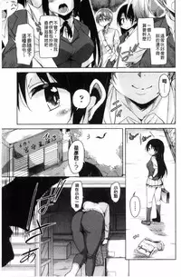 [Narusawa Kei] Boukoku Maou no Hoshihiko-kun [Chinese]