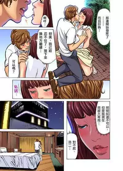 Gikei ni Yobai o Sareta Watashi wa Ikudotonaku Zecchou o Kurikaeshita | 大伯偷偷夜襲我，從此被迫成為性奴隸瘋狂高潮無數次！1-22