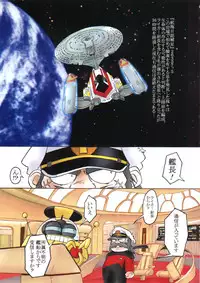 [Furaipan Daimaou (Oofuji Reiichirou)] YAT Anshin ! Uchuu Ryokou Katsurabon