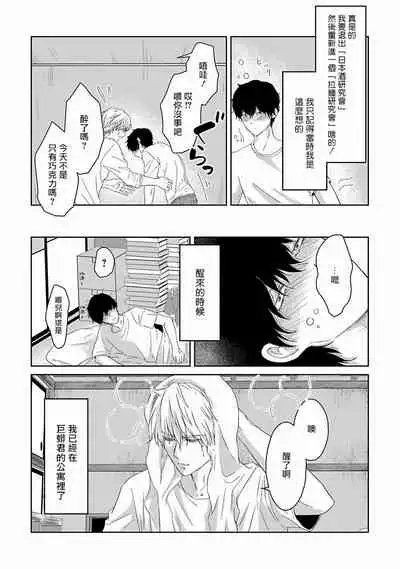 [Omoimi] Itoshi no XL Size | 心爱的巨无霸 Ch. 1-4 [Chinese] [拾荒者汉化组] [Digital]