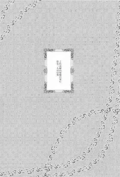 (Chou Kami no Eichi 2023 Natsu) [AM4:00 (Man)] Midori no Yane no Futari no Ohanashi (Genshin Impact)