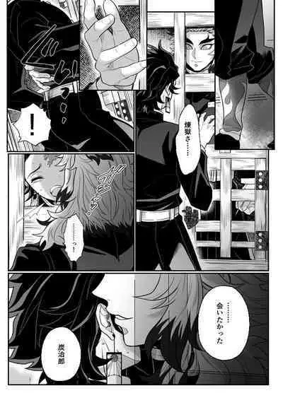 Hasha no Ori