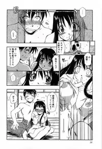 [Tachibana Toshihiro] Issho ga ii na