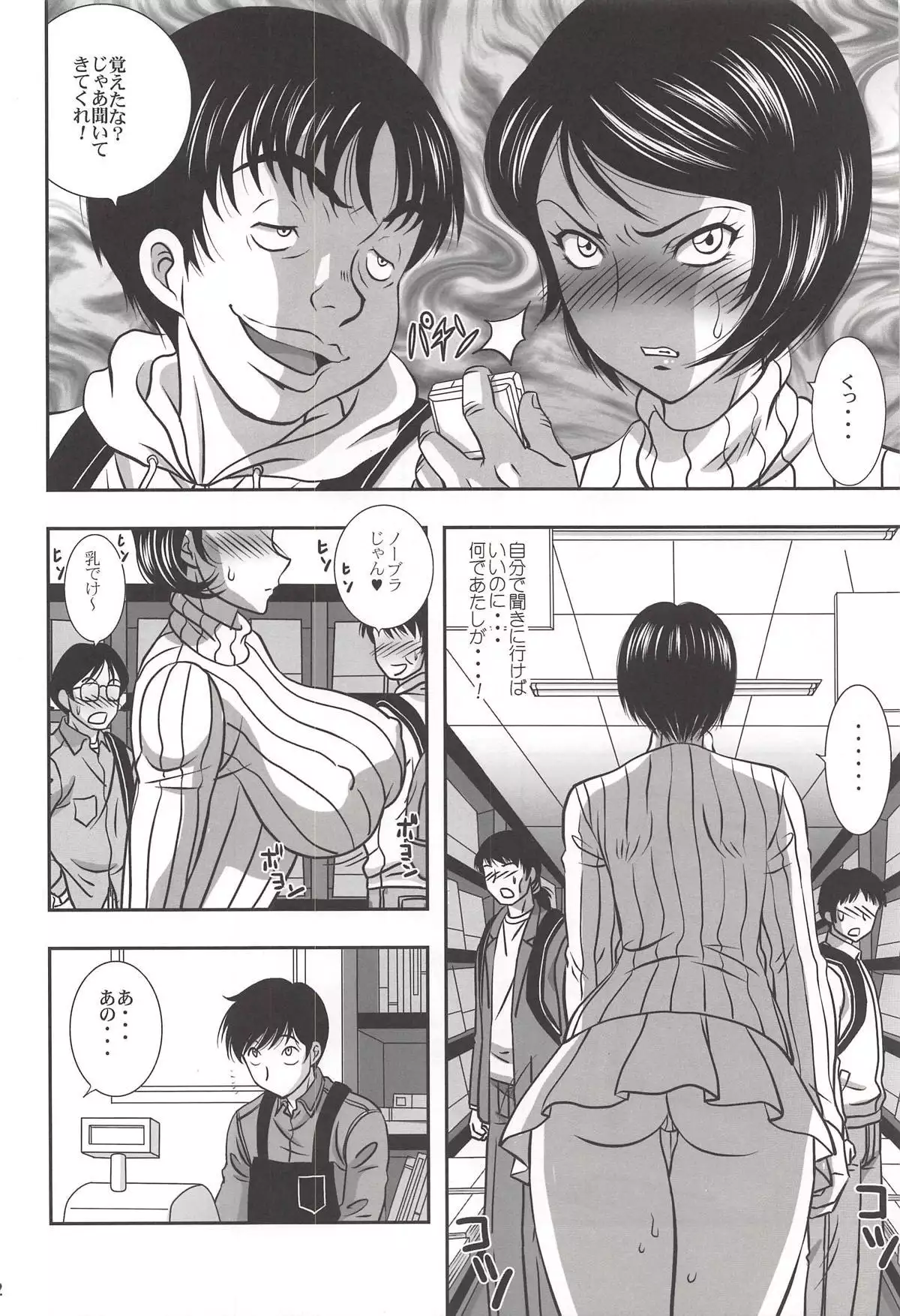 ISHIZAWA 05