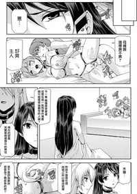 [Sukesaburou] Phantom Online Etsuraku no Genei Daihachiwa THE LAST STORY (Haiboku Otome Ecstasy Vol. 14) [Chinese] [鬼畜王漢化組] [Digital]