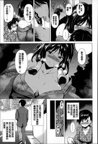 [TANABE] Chi chi-zakari [Chinese] [篆儀通文書坊漢化]