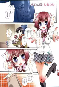 [Kurosaki Kotora] Koneko Aiiku Diary