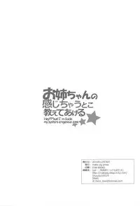 (C87) [make pig press (Takasaka Donten)] Onee-chan no Kanjichau Toko Oshiete Ageru☆ - Hey! "P"kun! I'm Guide my systers erogenous zone. (THE IDOLM@STER CINDERELLA GIRLS)