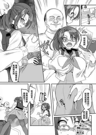 [Hawk Bit (Kouji)] Henshin Heroine Team no Zunouha de Majime de Hinnyuu no Blue [Chinese] [村长和一袋子渣渣联合汉化] [Digital]