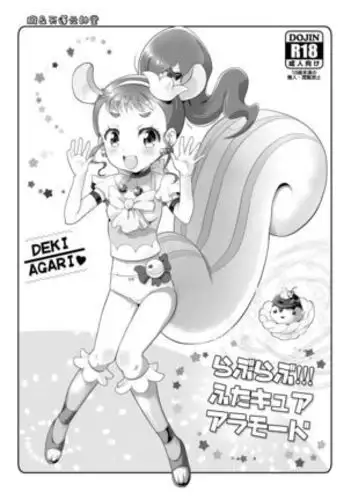 冬優子ちゃん おじちゃん、動かなくなっちゃったっすよ