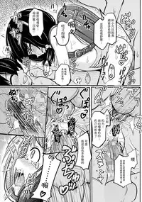 (C92) [Kujuukuri Nyajuu Kai (Furyouhin)] Shougakusei Bitch wa Saikou daze!! Yuikawa Mayu no Dokidoki Ecchi wa Tomerarenai Hen [Chinese] [脸肿汉化组]
