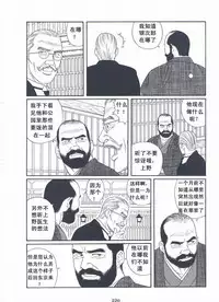 [Gengoroh Tagame][田龟源五郎] Shirogane-no-Hana The Silver Flower vol.3[银之华] [Chinese]