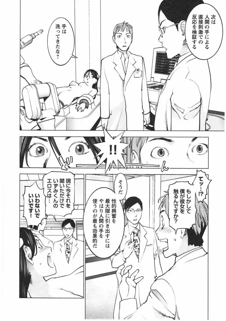 Seishokuki Vol. 04