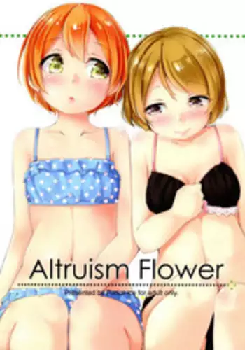 (Futari no Love Sequence) [COCO (Susugu)] Kimi no Koubutsu (Yuri on Ice)