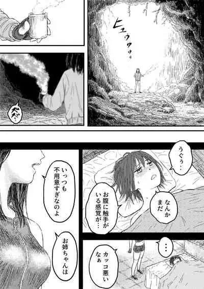 TENTACLE DAY 2BAD 【Saikyou Shokushu ni Yoru Saiaku no Seme ni Modae Kuruu Shoujo no Akumu】
