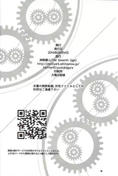 (C90) [The Seventh Sign (Kagura Yuuto)] Magical Alisa no Ichiban Hazukashii Yoru (The Legend of Heroes: Trails of Cold Steel)