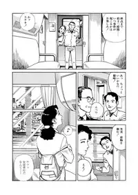 [Osada Kaname] Ai no Kazu dake Kizutsukete