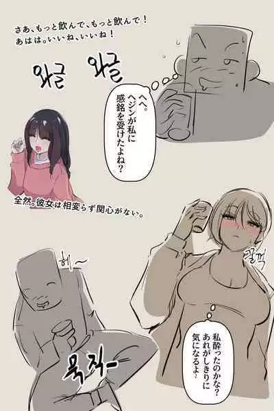 興奮した 二浪生 ヌナ