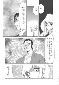 [Taira Hajime] Caster Reiko