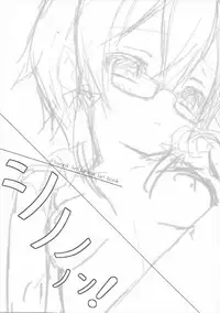 (C87) [MILK PUDDING (emily)] Sinononon! (Sword Art Online) [Chinese] [靴下汉化组]