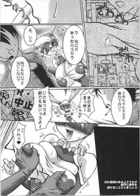 (C54) [Barricade (Nishizaki Byouya)] Nijiiro Network - The Program of Rainbow Colors (Street Fighter)