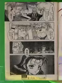 Comic Papipo 1992-06