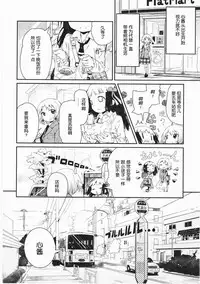 [Cloba.U] Asu Mata Kimi no Ie e [Chinese] [靴下汉化组]