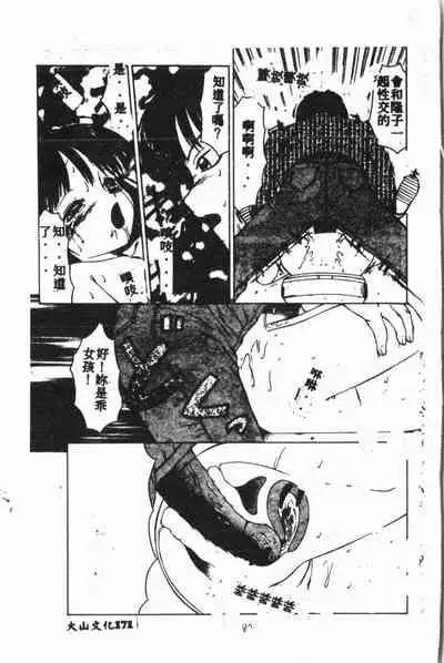 Comic Aishiteru Vol.15
