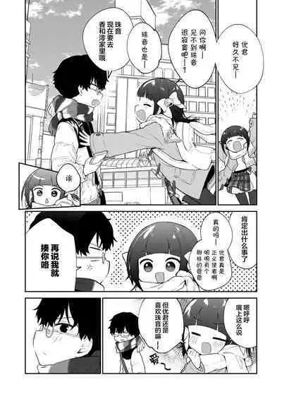 [Nogiwa Kaede] Warui ko Kouhen (COMIC LO 2022-05) [Chinese] [SAN个人汉化] [Digital]
