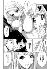[Hiro] Nekketsu Kyoushi (COMIC TENMA 2013-11) [Chinese] [漫の漢化組]