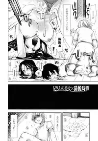 [Kamino Ryu-ya] Chomechome Mamire - XXXX Covering