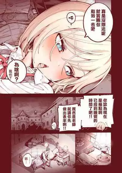 Ochinchin Tsuiteru dake no Onnanoko