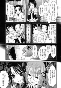 [Ikuya Daikokudou] Onaho to Omocha to Costume