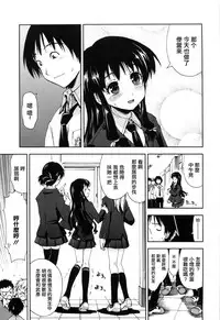 [Kamino Ryu-ya] Shintaichuu, Nurunuru Desu. - My Whole Body Is Clammy [Chinese] [最果の神狐]