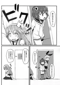 (C87) [DANGOYA (Shiratama Dango)] Watashi no Teitoku (Kantai Collection -KanColle-)