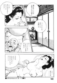[Ken Tsukikage] Jidaigeki Series 2 ~ Midare Kannon