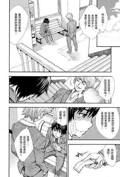 Nuki JK to Koki JK | 那些美味的女高中生們