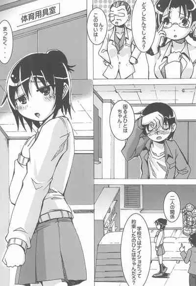 (C80) [Fanta (FAM)] Champion Shinshiroku (Various)